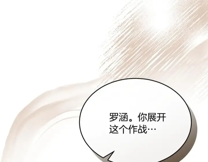 漫画《真的女儿回来了》第121话 只要我们两个在一起第140张图