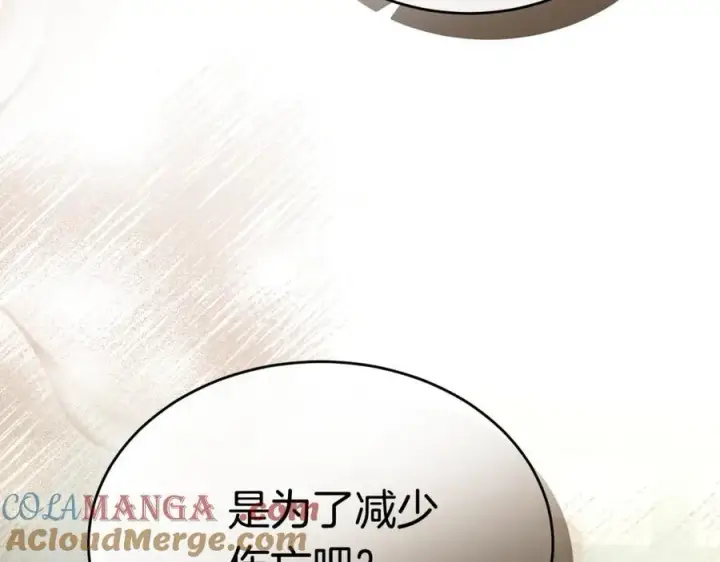 漫画《真的女儿回来了》第121话 只要我们两个在一起第141张图