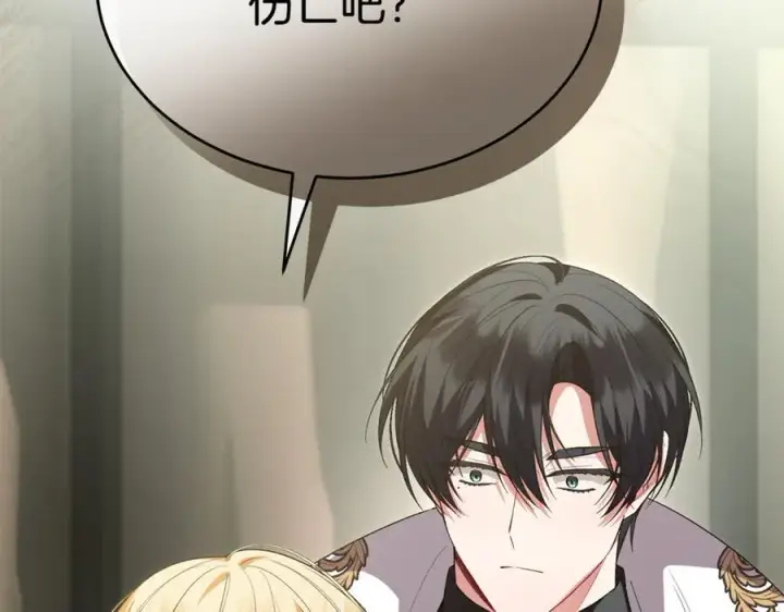 漫画《真的女儿回来了》第121话 只要我们两个在一起第142张图