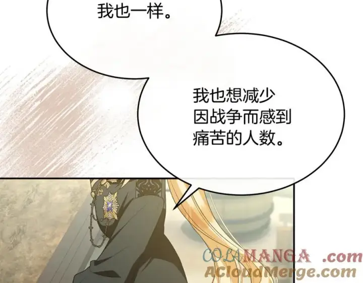 漫画《真的女儿回来了》第121话 只要我们两个在一起第145张图