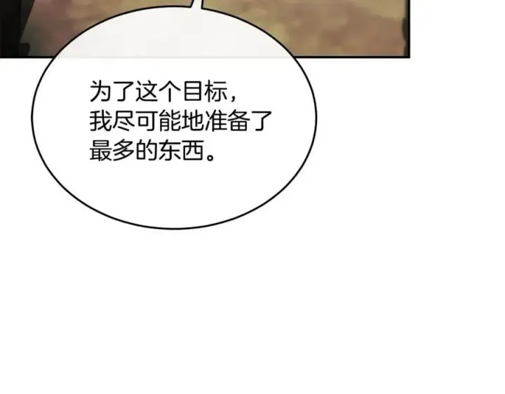 漫画《真的女儿回来了》第121话 只要我们两个在一起第147张图