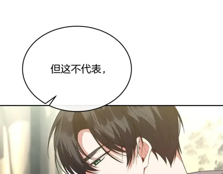 漫画《真的女儿回来了》第121话 只要我们两个在一起第148张图