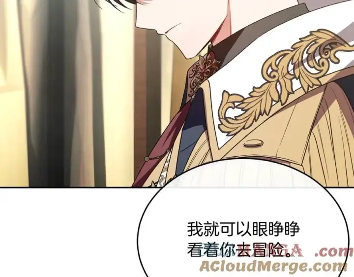 漫画《真的女儿回来了》第121话 只要我们两个在一起第149张图