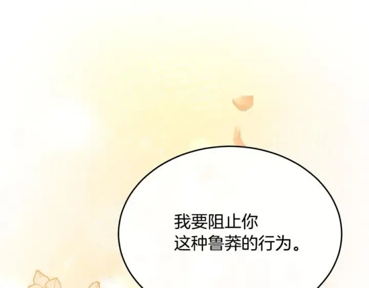 漫画《真的女儿回来了》第121话 只要我们两个在一起第151张图