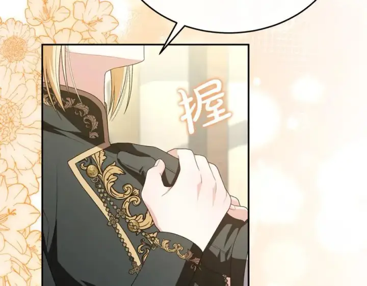 漫画《真的女儿回来了》第121话 只要我们两个在一起第152张图