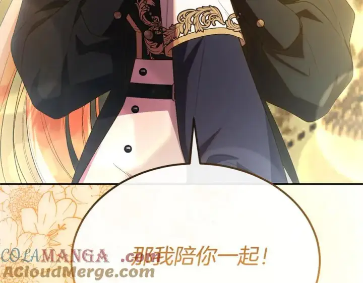 漫画《真的女儿回来了》第121话 只要我们两个在一起第157张图