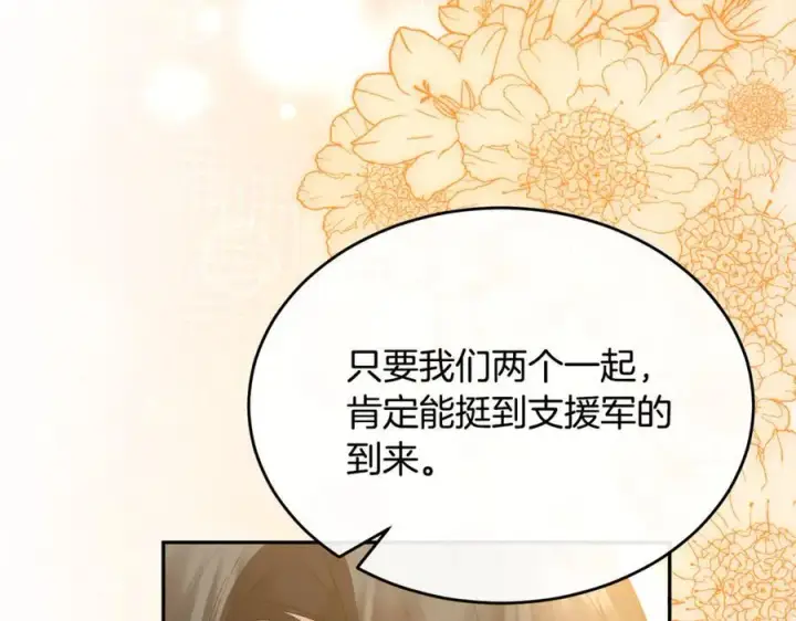 漫画《真的女儿回来了》第121话 只要我们两个在一起第159张图