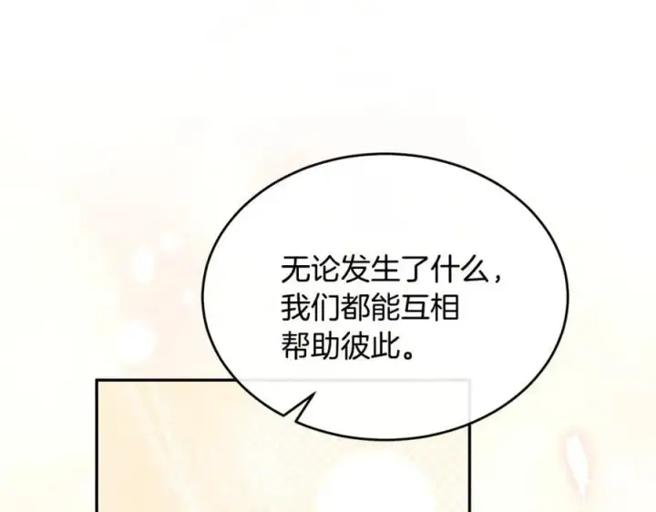 漫画《真的女儿回来了》第121话 只要我们两个在一起第163张图