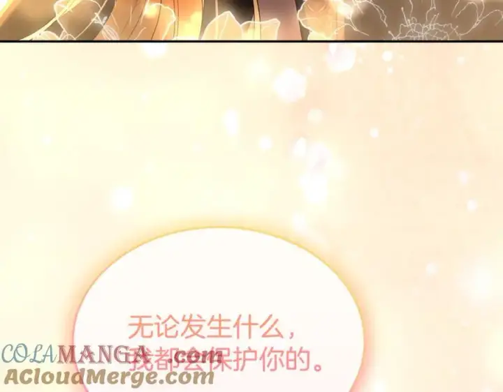 漫画《真的女儿回来了》第121话 只要我们两个在一起第169张图