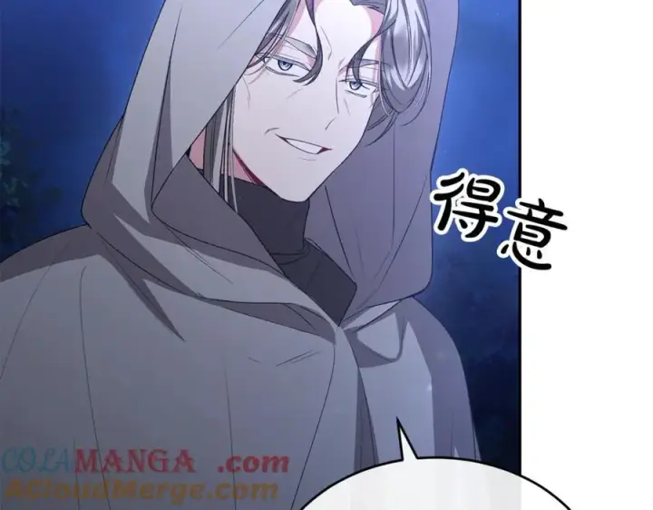 漫画《真的女儿回来了》第121话 只要我们两个在一起第17张图