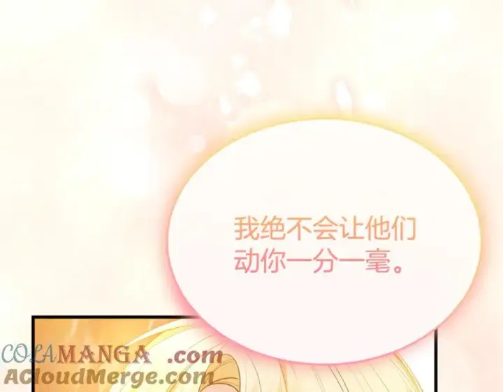 漫画《真的女儿回来了》第121话 只要我们两个在一起第173张图