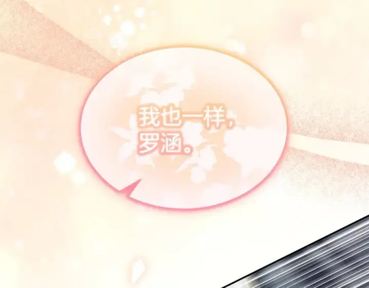 漫画《真的女儿回来了》第121话 只要我们两个在一起第176张图