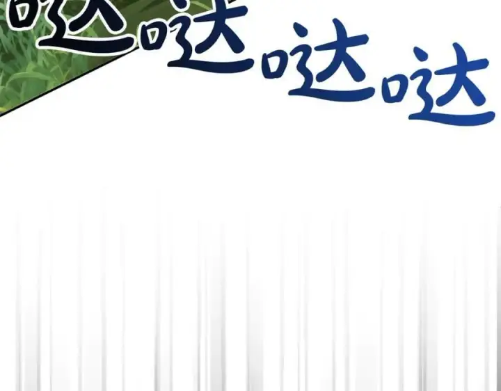 漫画《真的女儿回来了》第121话 只要我们两个在一起第178张图