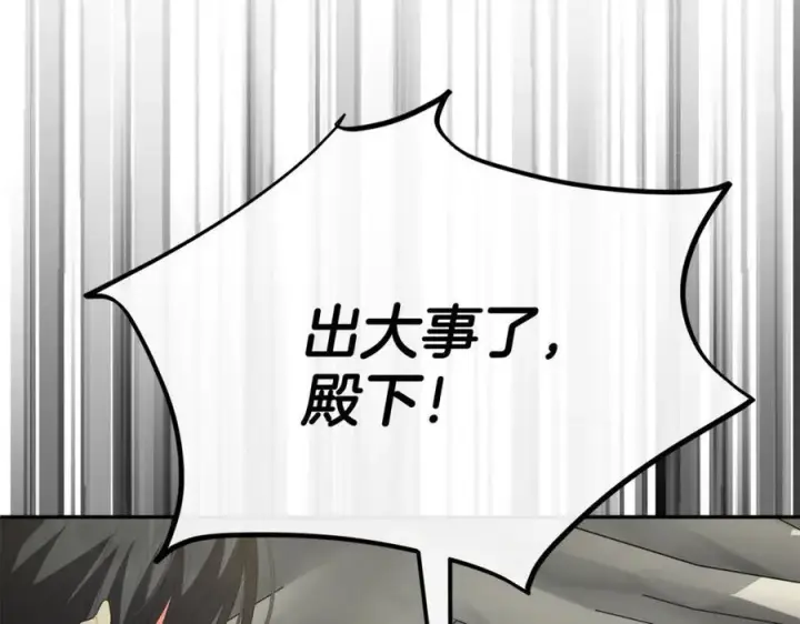 漫画《真的女儿回来了》第121话 只要我们两个在一起第179张图