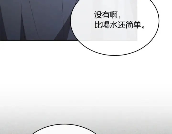 漫画《真的女儿回来了》第121话 只要我们两个在一起第18张图
