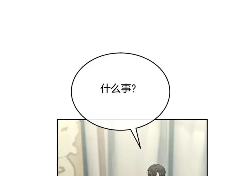 漫画《真的女儿回来了》第121话 只要我们两个在一起第183张图