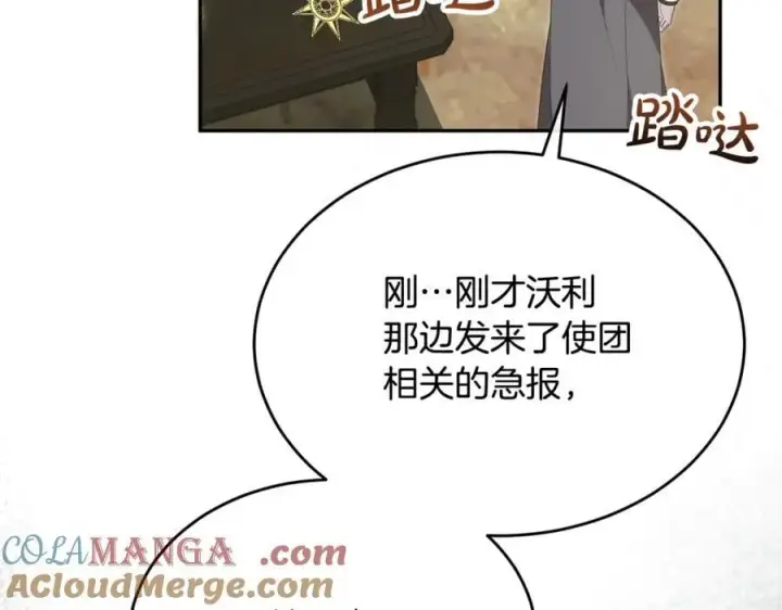 漫画《真的女儿回来了》第121话 只要我们两个在一起第185张图