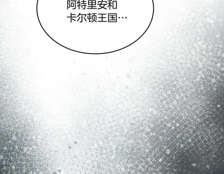 漫画《真的女儿回来了》第121话 只要我们两个在一起第186张图