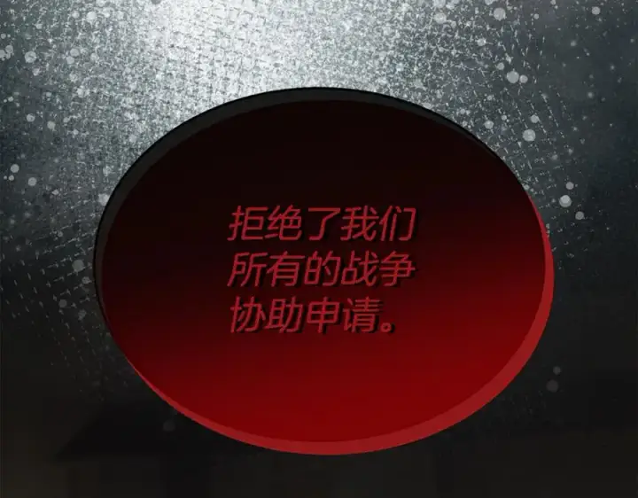 漫画《真的女儿回来了》第121话 只要我们两个在一起第187张图