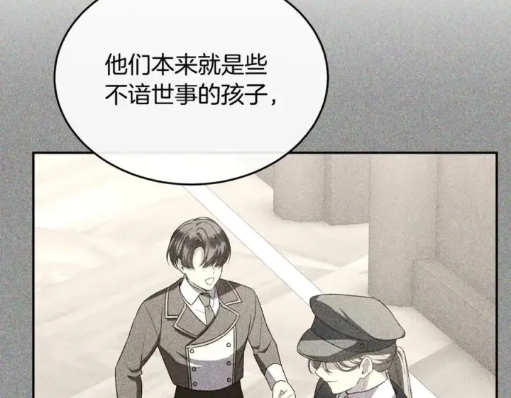 漫画《真的女儿回来了》第121话 只要我们两个在一起第19张图