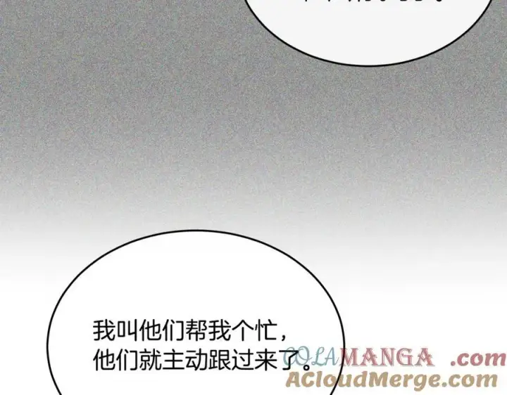 漫画《真的女儿回来了》第121话 只要我们两个在一起第21张图