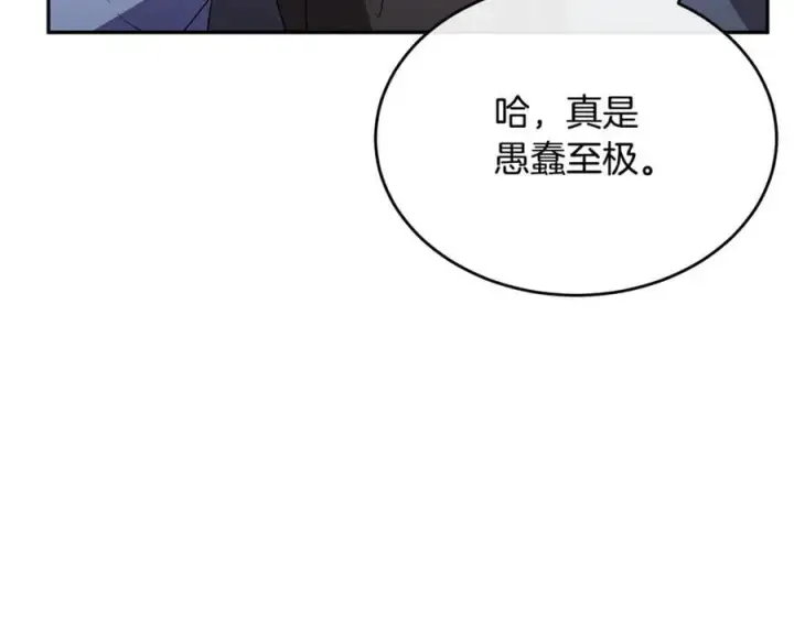 漫画《真的女儿回来了》第121话 只要我们两个在一起第23张图