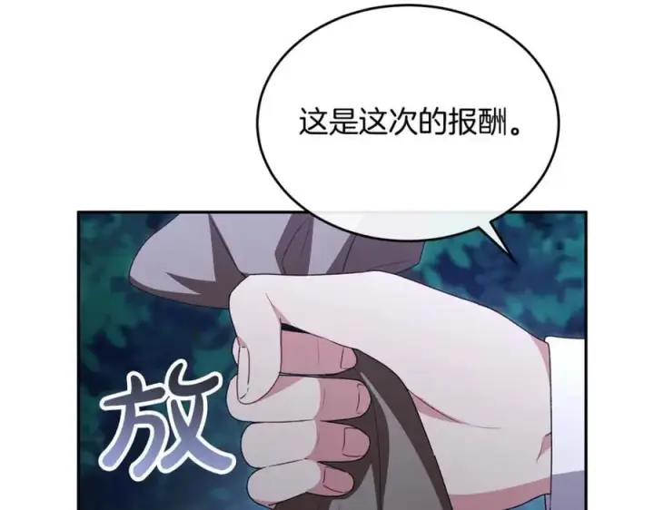 漫画《真的女儿回来了》第121话 只要我们两个在一起第24张图