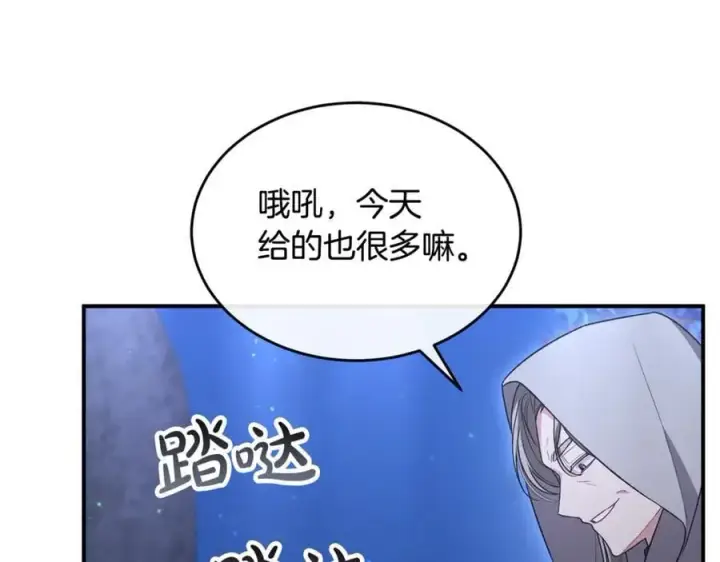 漫画《真的女儿回来了》第121话 只要我们两个在一起第27张图