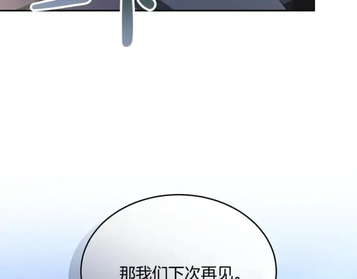漫画《真的女儿回来了》第121话 只要我们两个在一起第31张图
