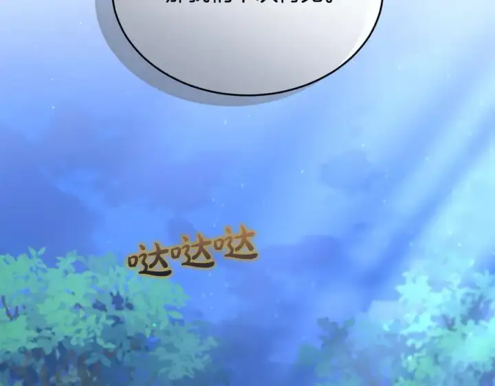 漫画《真的女儿回来了》第121话 只要我们两个在一起第32张图