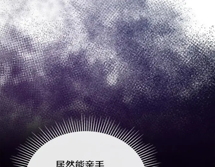 漫画《真的女儿回来了》第121话 只要我们两个在一起第38张图
