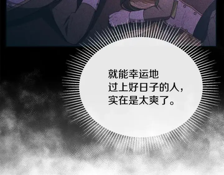 漫画《真的女儿回来了》第121话 只要我们两个在一起第40张图