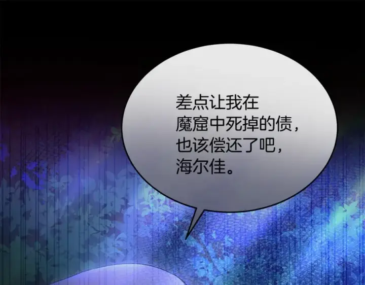 漫画《真的女儿回来了》第121话 只要我们两个在一起第50张图