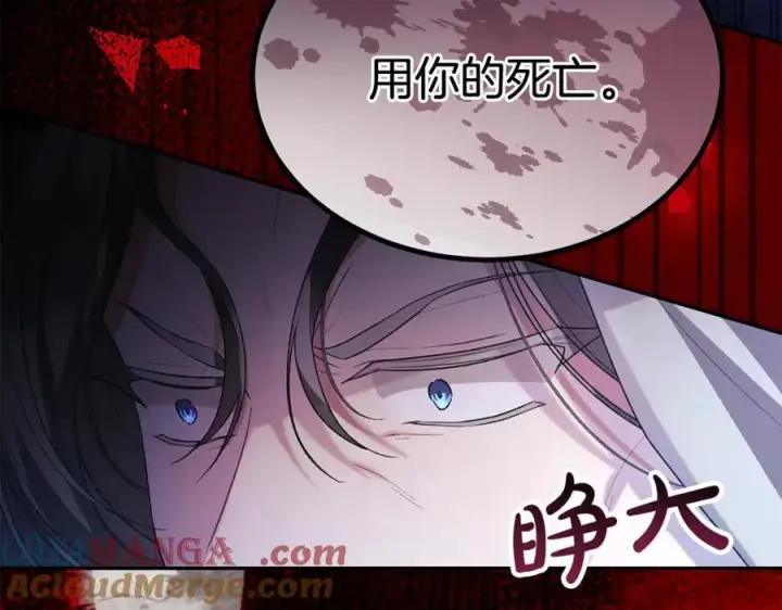 漫画《真的女儿回来了》第121话 只要我们两个在一起第53张图