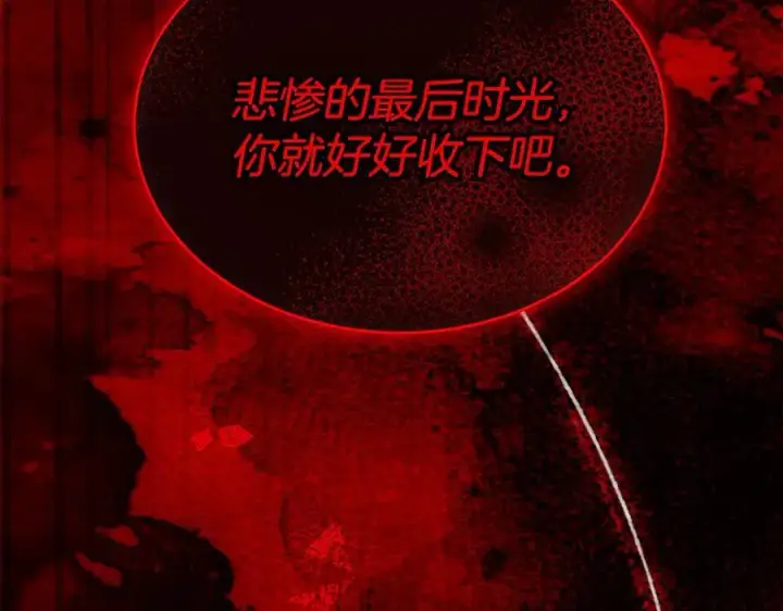 漫画《真的女儿回来了》第121话 只要我们两个在一起第55张图