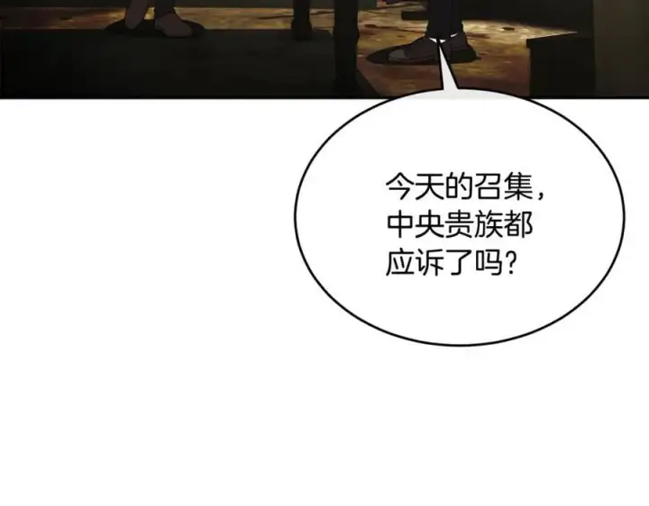 漫画《真的女儿回来了》第121话 只要我们两个在一起第66张图