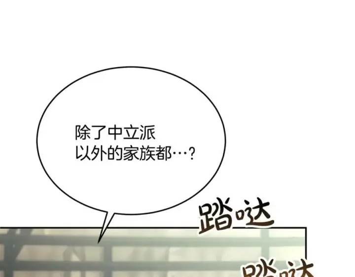 漫画《真的女儿回来了》第121话 只要我们两个在一起第67张图