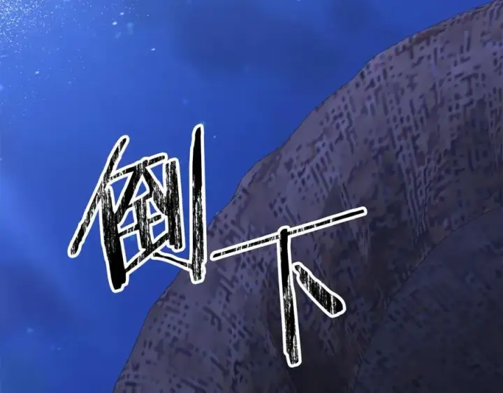 漫画《真的女儿回来了》第121话 只要我们两个在一起第7张图
