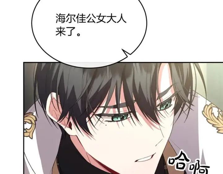 漫画《真的女儿回来了》第121话 只要我们两个在一起第70张图