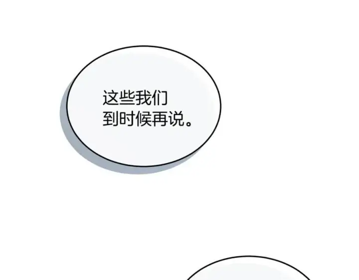 漫画《真的女儿回来了》第121话 只要我们两个在一起第72张图