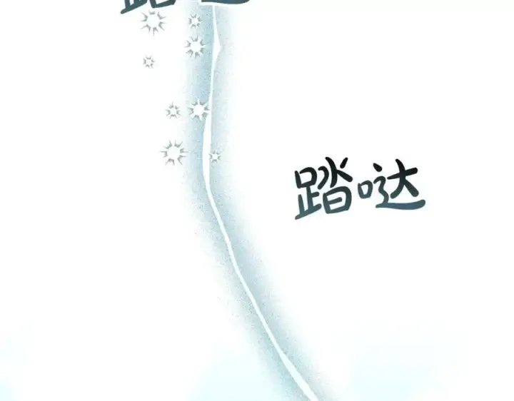 漫画《真的女儿回来了》第121话 只要我们两个在一起第75张图