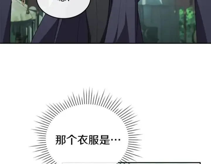漫画《真的女儿回来了》第121话 只要我们两个在一起第79张图