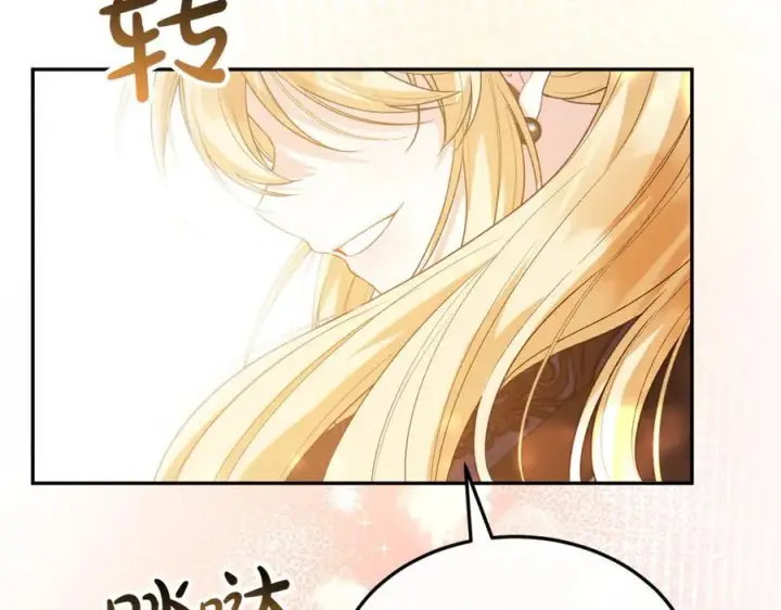 漫画《真的女儿回来了》第121话 只要我们两个在一起第82张图
