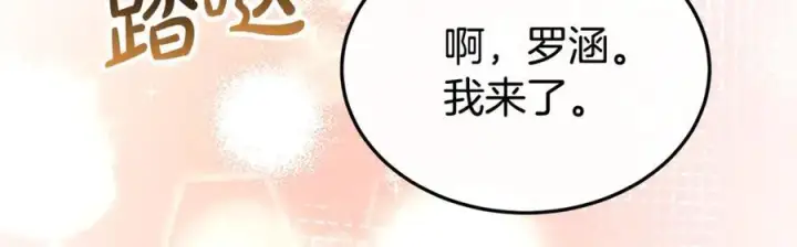 漫画《真的女儿回来了》第121话 只要我们两个在一起第83张图