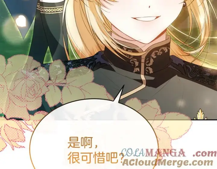 漫画《真的女儿回来了》第121话 只要我们两个在一起第89张图