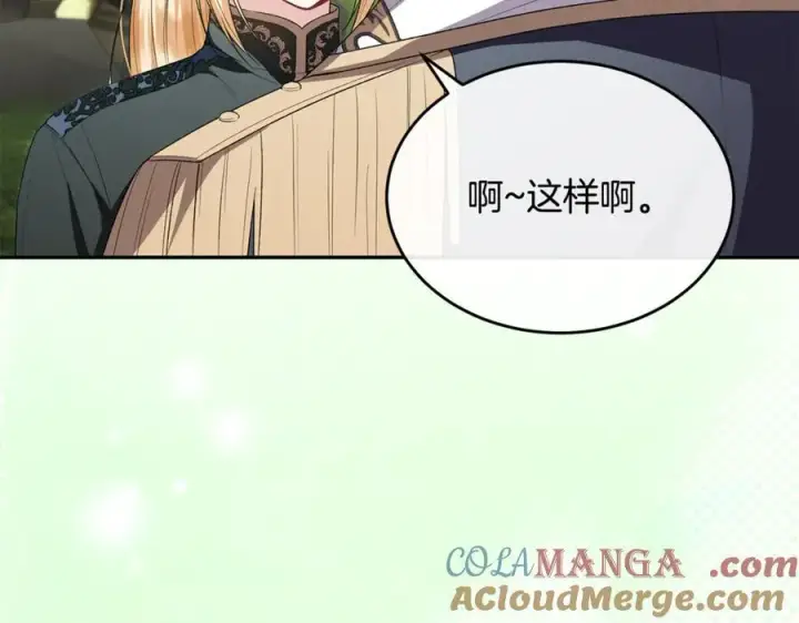 漫画《真的女儿回来了》第121话 只要我们两个在一起第97张图