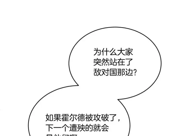 漫画《真的女儿回来了》第122话 落网第10张图