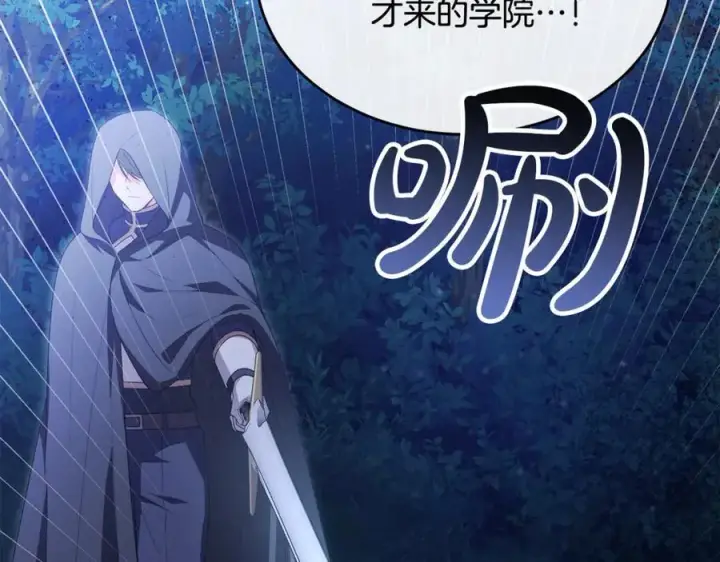 漫画《真的女儿回来了》第122话 落网第107张图