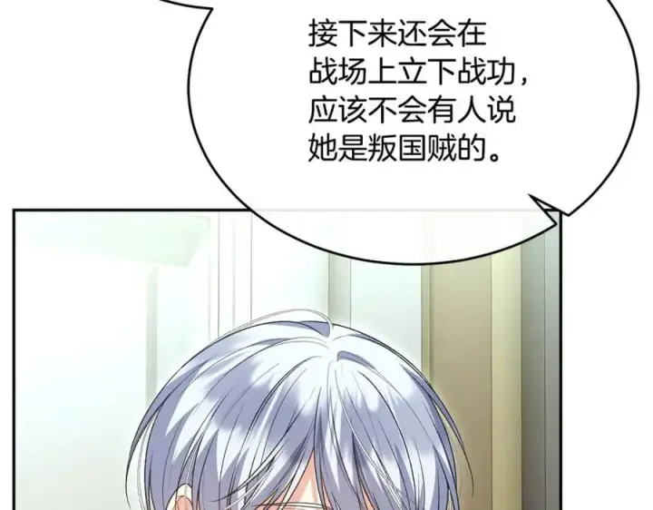 漫画《真的女儿回来了》第122话 落网第140张图