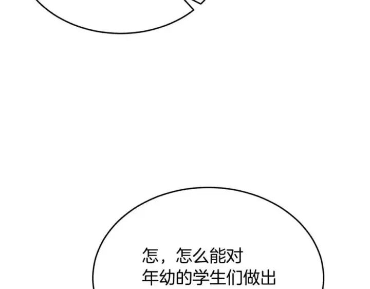 漫画《真的女儿回来了》第122话 落网第158张图